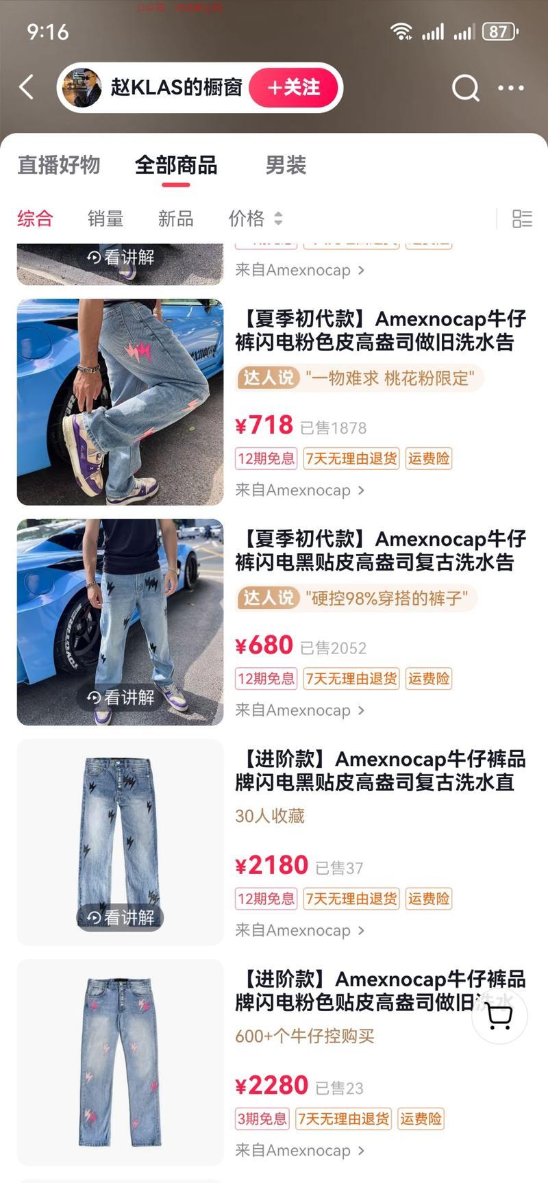 小众设计赛道，只要款式…#情报-搞钱情报论坛-网创交流-优选副业网